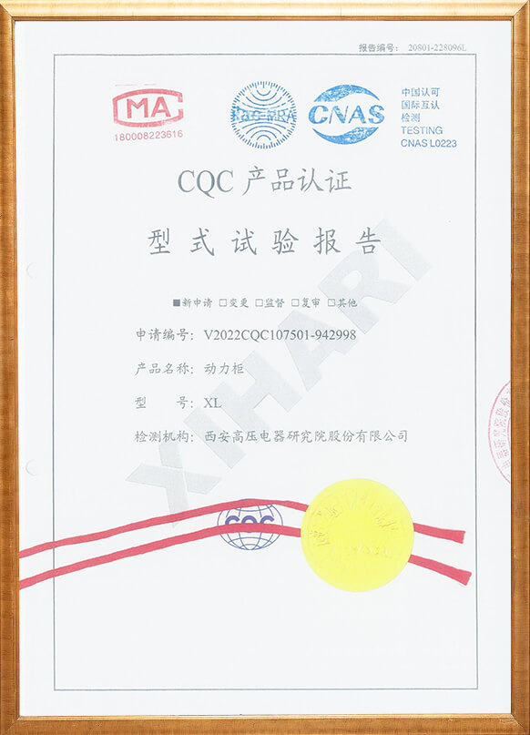 XL400A檢驗(yàn)報(bào)告