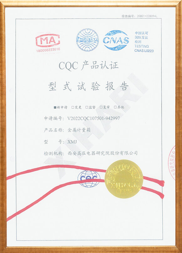 XMJ檢驗(yàn)報(bào)告