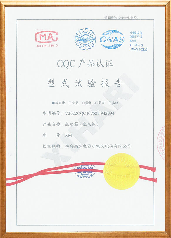 XM檢驗(yàn)報(bào)告