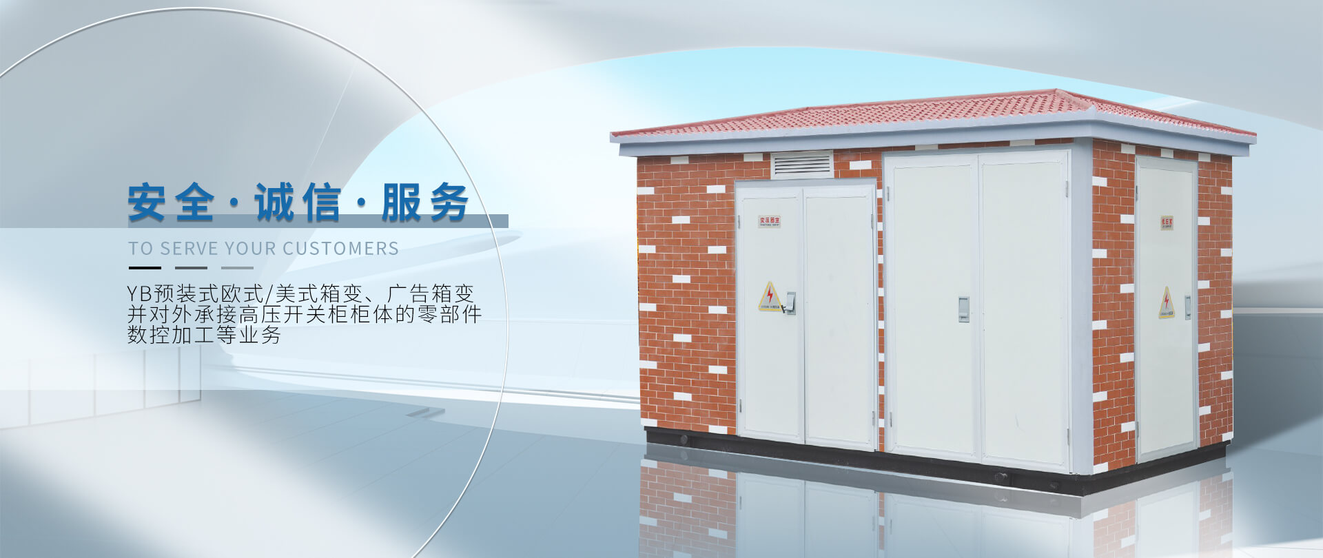 四川南彥電力設備有限公司